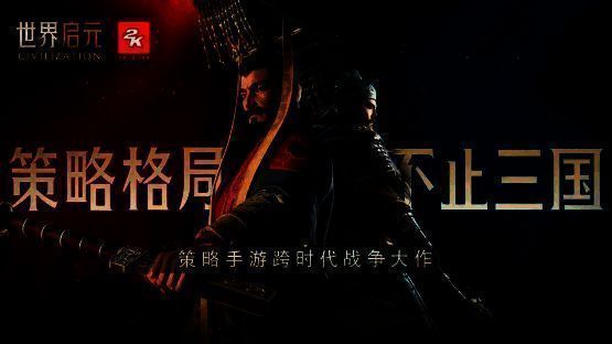 《世界启元》相关游戏画面