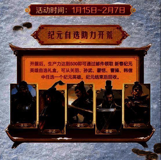 《世界启元》专属服务器活动页面