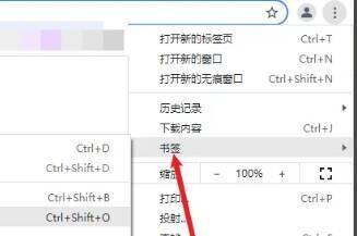 书签管理界面及右键点击书签组或书签的操作界面