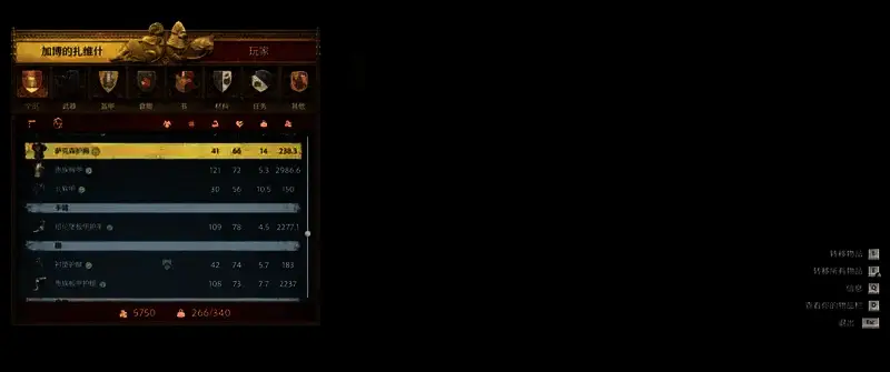 天国:拯救2相关图片4