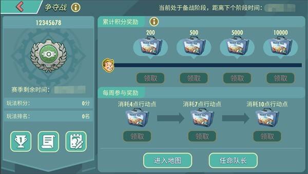 联合会据点争夺战相关图片1