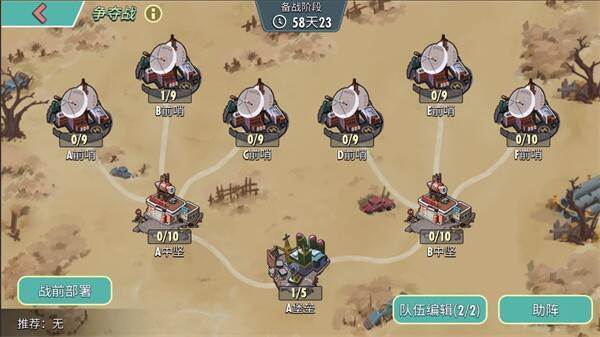 联合会据点争夺战积分与据点相关图片1