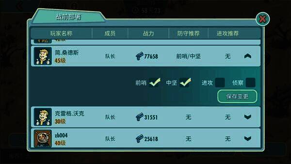 联合会据点争夺战积分与据点相关图片2