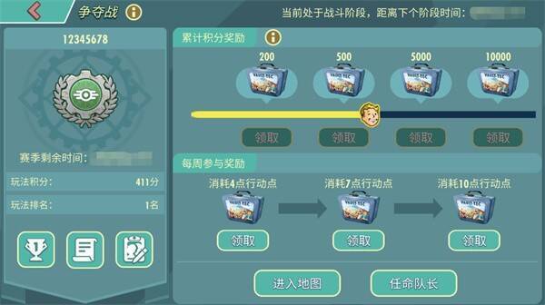 联合会据点争夺战赛季与结算相关图片1