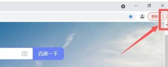 点击设置选项的页面截图
