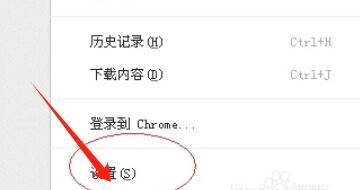 选择设置选项的界面