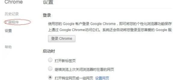 点击获取更多扩展程序按钮的界面