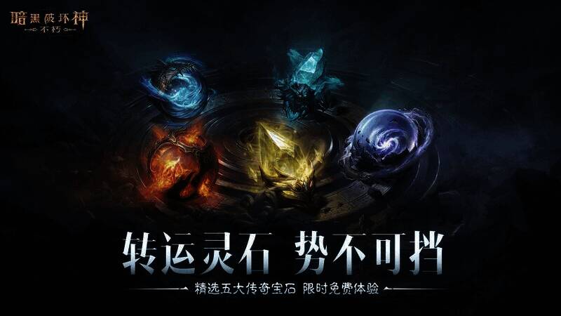 五星宝石展示图