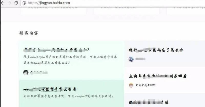 打开网页查看字体更改效果的界面