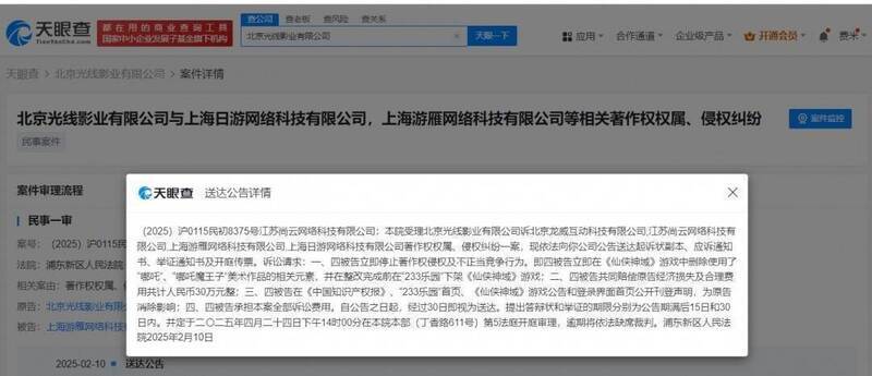 案件相关配图 2