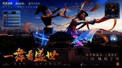 和平精英大唐西安主题宣传图3