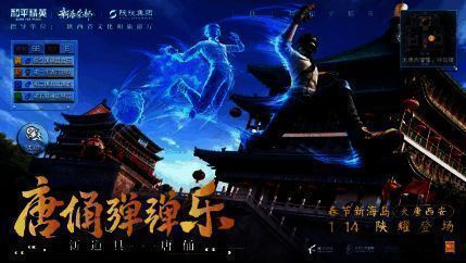 和平精英大唐西安主题宣传图4