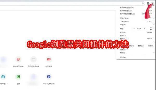 Google浏览器相关图片