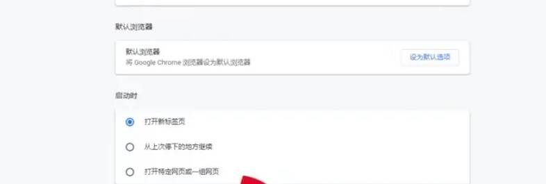 Google浏览器网站设置页面图片