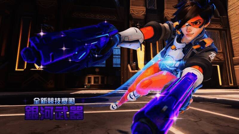 《守望先锋》第15赛季预告视频截图3