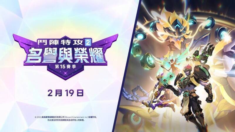 《守望先锋》第15赛季预告视频截图11