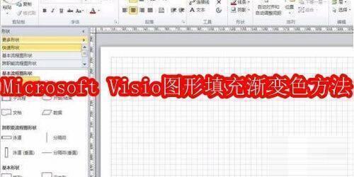 Microsoft Visio 相关示例图1