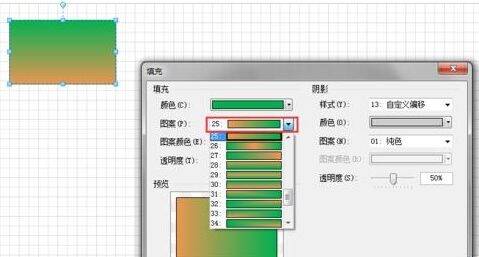 设置填充色显示方式示例图