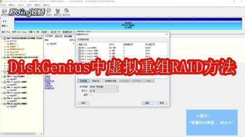 DiskGenius相关图片1