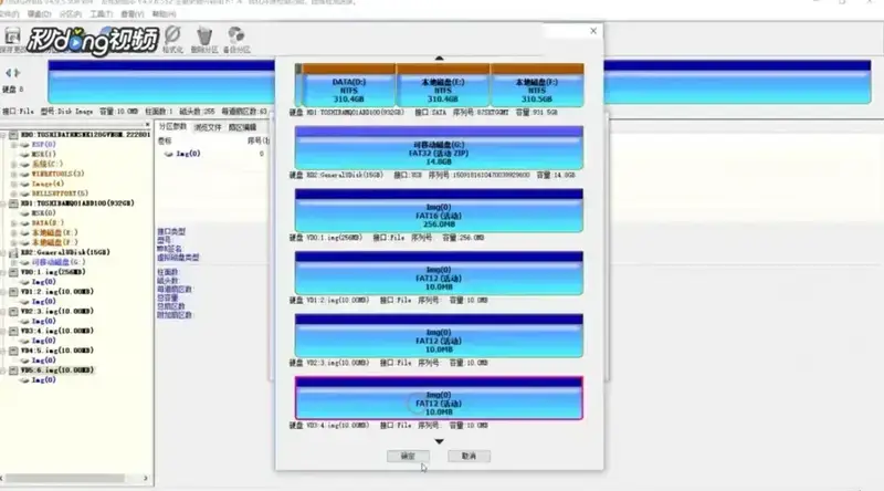 设置相关参数界面