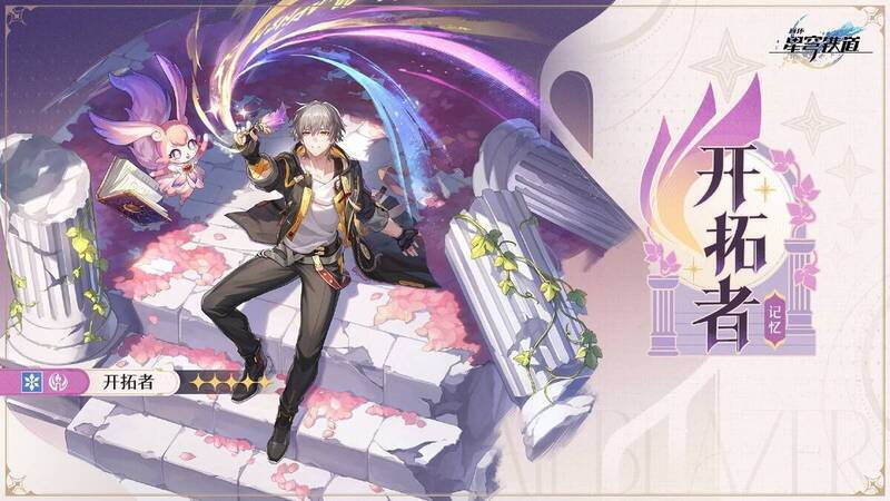 开拓者与迷迷在游戏场景图