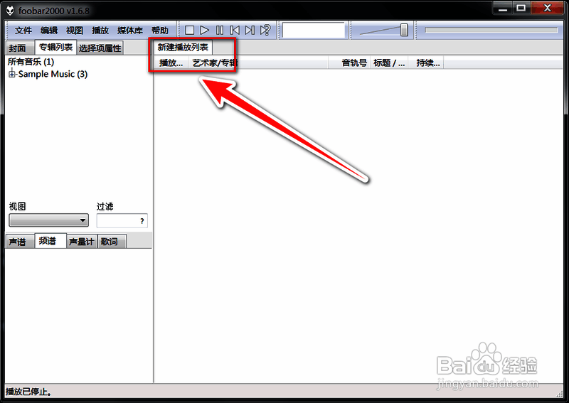 创建好播放列表后的界面图片