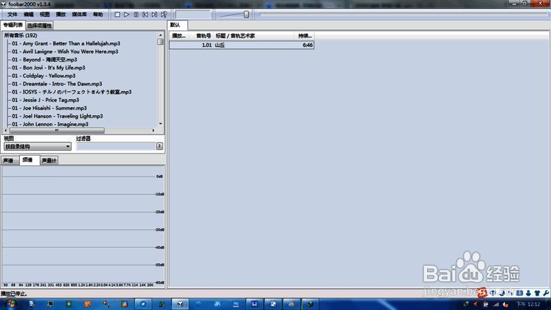 foobar2000初始选择界面