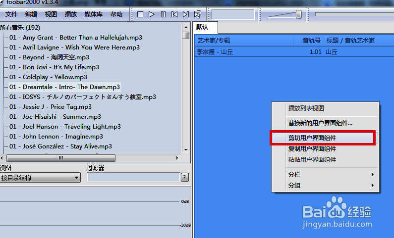 删除面板操作界面