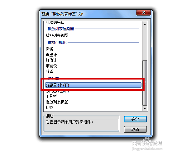 分离空面板操作界面