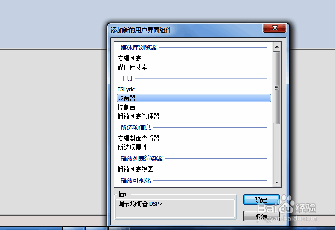 添加显示内容选择界面1