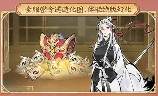 《一念逍遥》福利密令相关画面