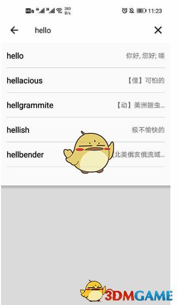 在扇贝单词搜索栏输入生词的界面图