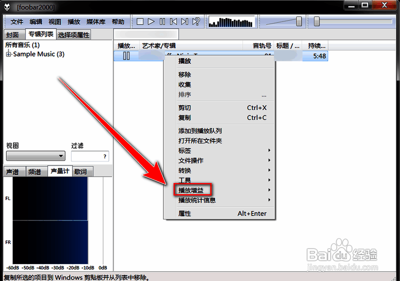 Foobar2000右键菜单中播放增益选项的图片