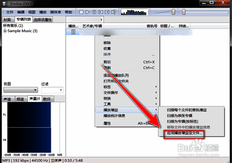 Foobar2000应用播放增益至文件选项的图片