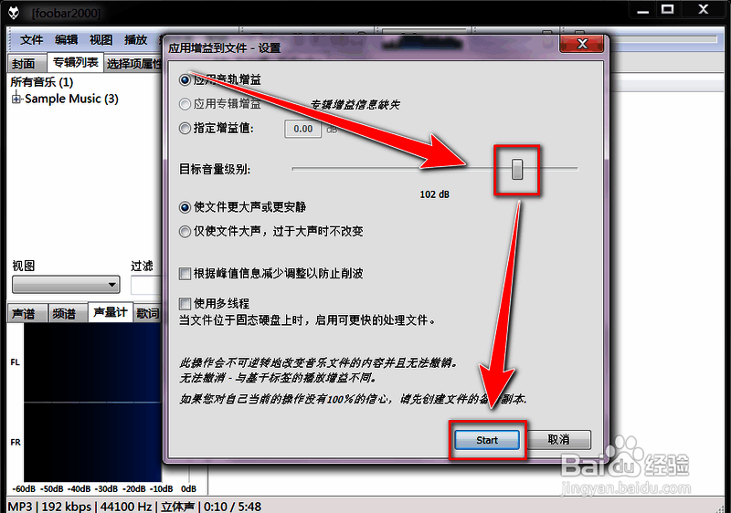 Foobar2000调整目标音量级别并点击start按钮的界面图片