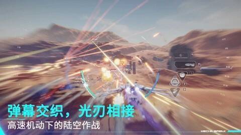 《解限机》战斗场景图片1