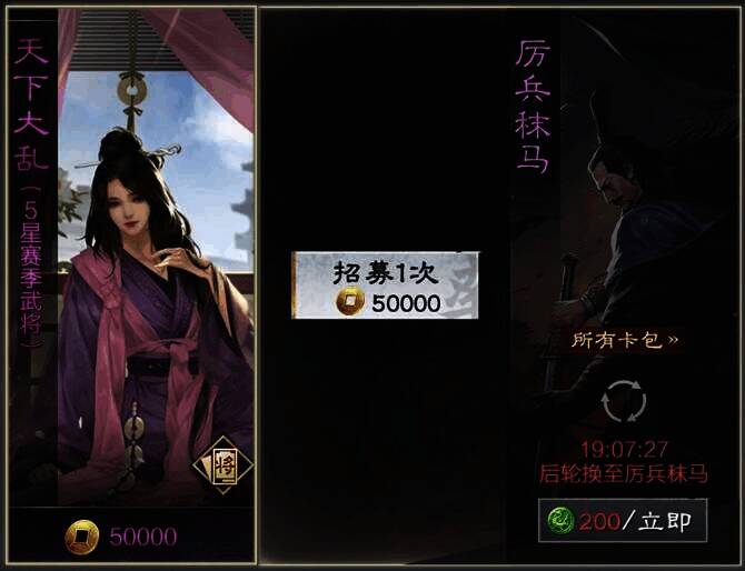 率土之滨青春服宣传图3