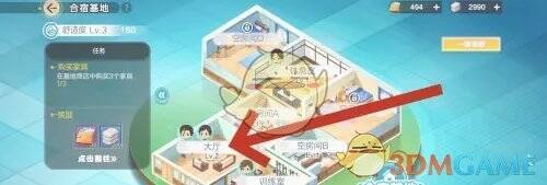 大厅详情页截图