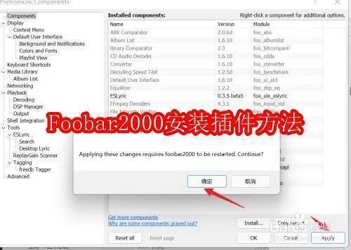 Foobar2000相关图片1