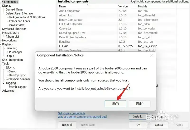 Foobar2000插件安装提示界面