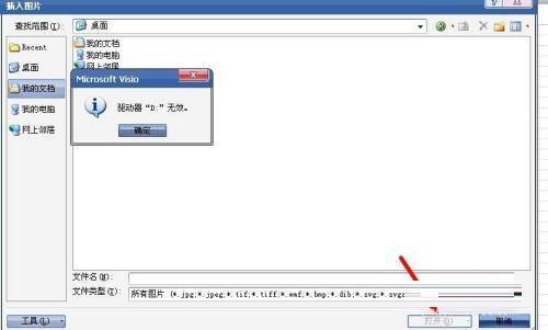 选择并打开图片界面图