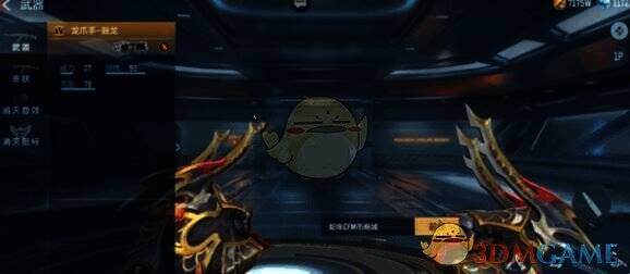 龙爪手 - 鼓龙武器图