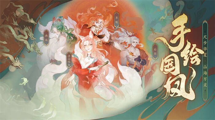 《指间山海》游戏相关图片2