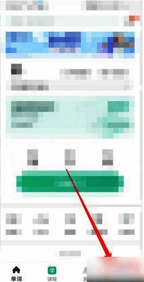 扇贝单词首页我的选项界面图