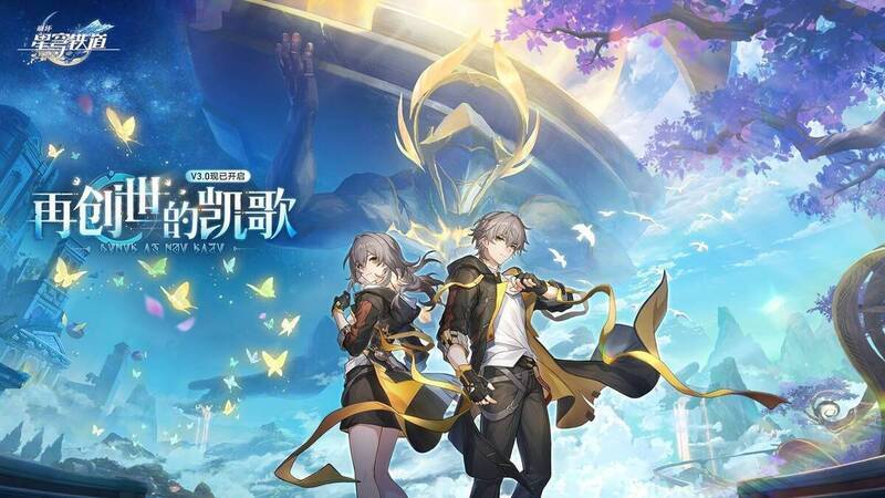 《崩坏：星穹铁道》3.0版本宣传图