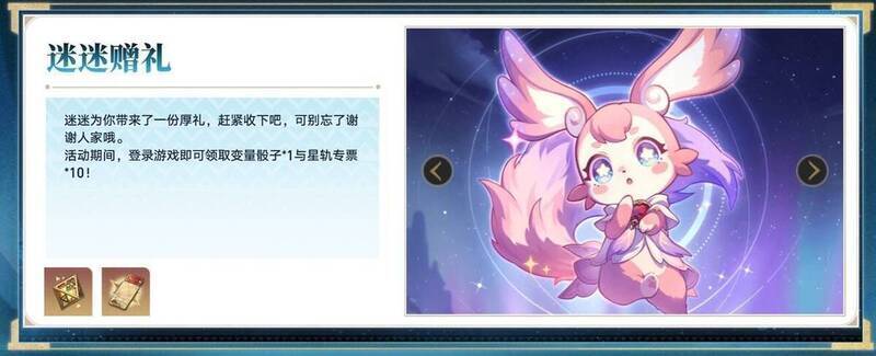 登录领福利宣传图