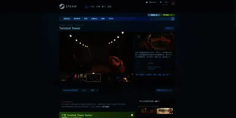 《扭曲之塔》相关图片2