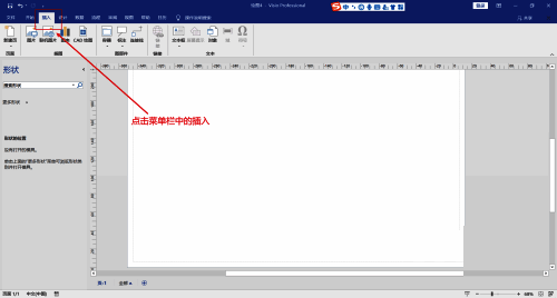 菜单栏插入选项界面