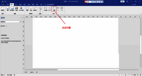 插入对象选项界面