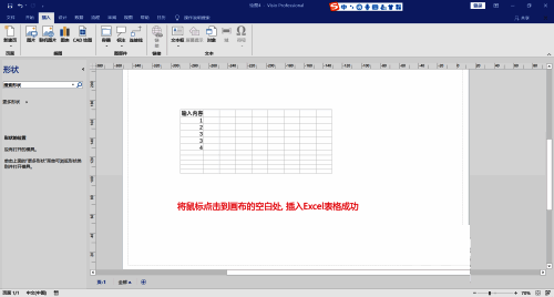 插入成功后界面